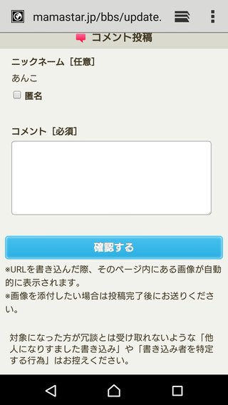 北斗晶★ブログ