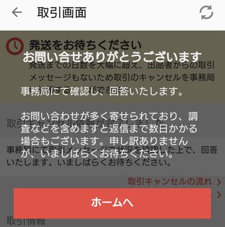 【総合】メルカリ