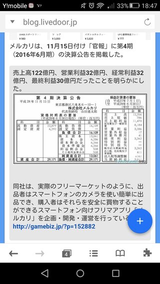【総合】メルカリ