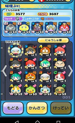 アプリゲーム【妖怪ウォッチ ぷにぷに】