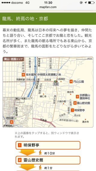 今度京都に行くんだけど！！！