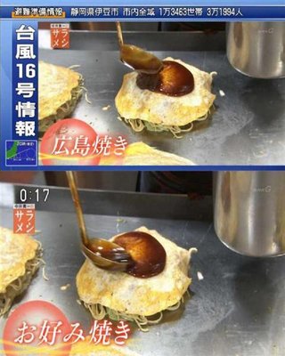 「広島焼き」なんてものはない！と抗議　県民の「お好み焼き愛」でＮＨＫ『サラメシ』がテロップ修正