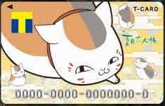 Ｔカードのイラスト