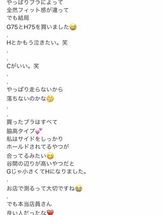 巨乳が巨乳にも悩みがあるって言うのって結局自慢だよね？