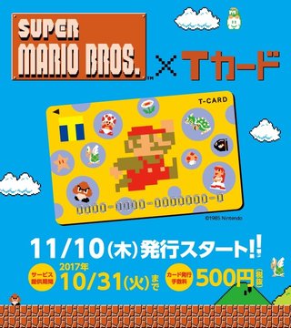 Ｔカードのイラスト