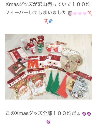 辻希美　１００均で１万超えあるある