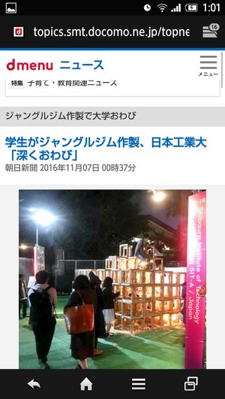 神宮外苑で火災、五歳児1人死亡＝イベント展示物燃え