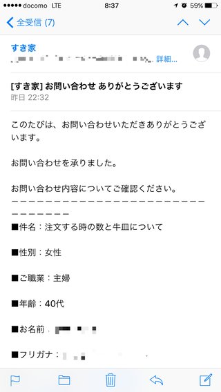 すき家で働いてるんだけど牛皿3人前くださいって言われたから