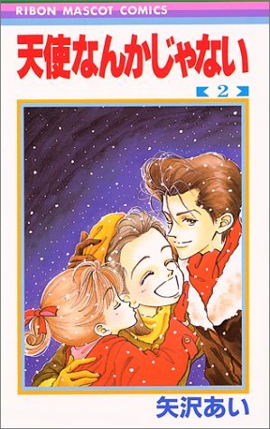 私の名前ね、みどりって名前なんだけど