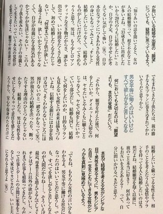 二宮和也と伊藤綾子アナウンサーの熱愛