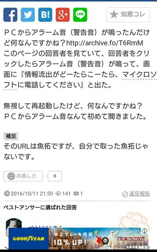 北斗晶★ブログ