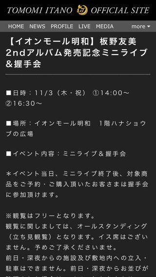 小悪魔ともちん♪セクシーな“おねだりダンス”披露「期待させちゃうかも」