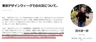 神宮外苑で火災、五歳児1人死亡＝イベント展示物燃え