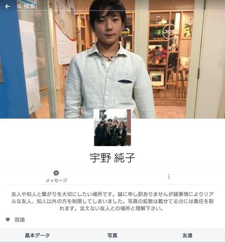 電通事務所ゴリ押し宇野昌磨アンチ(ファンは書込み禁止)