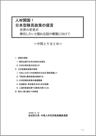 安倍首相 「世界最速級のスピードで永住権を獲得できる国になる。乞うご期待です」と日本をアピール