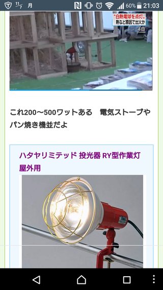 神宮外苑で火災、五歳児1人死亡＝イベント展示物燃え