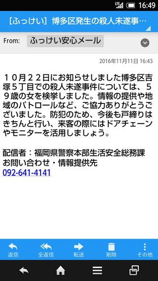 【福岡】【総合】