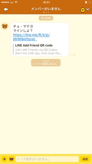 キムタクからメールが来て困る。