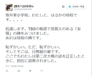 福島から避難の児童いじめ新潟でも…　担任の男性教諭に相談するも、担任からも「菌」と呼ばれ不登校に