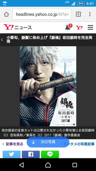 『ジョジョ』に続き…『銀魂』が2018年に小栗旬主演で実写映画化へ！