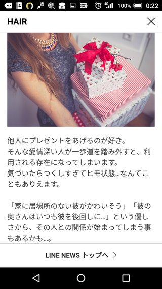 不倫してる奥さん方