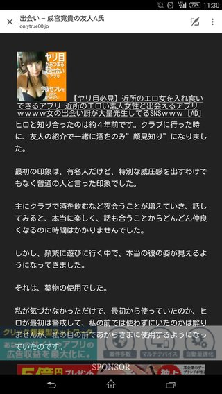 成宮寛貴 芸能界引退を発表