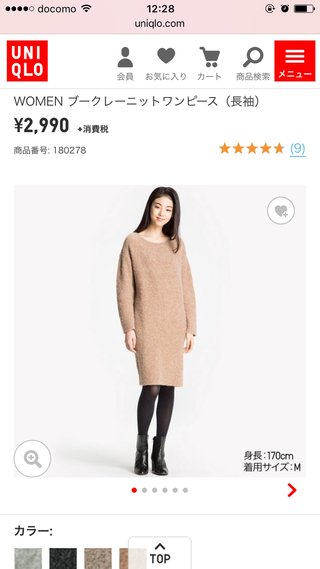 ホテルで忘年会。プチプラな普段着使いもできそうな