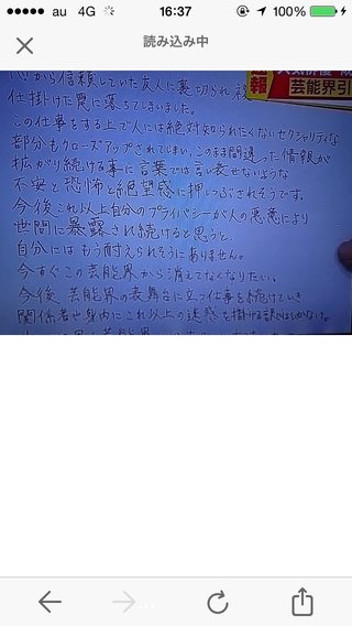 成宮寛貴 芸能界引退を発表