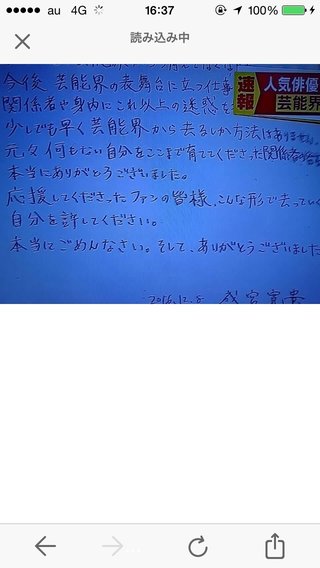 成宮寛貴 芸能界引退を発表