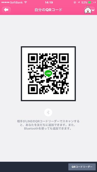 LINEポコポコクローバー交換グループ