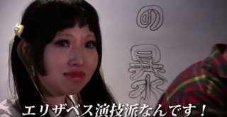 エリザベス