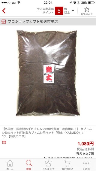 大至急！かぶと虫が長生きしすぎて困った事に！！誰か！！