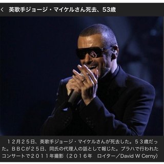英歌手ジョージ・マイケルさん死去、53歳