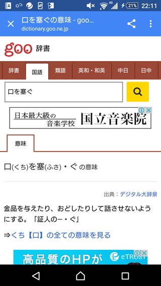 スーパーで大声を出す子供