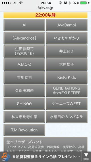 【ＦＮＳ歌謡祭2016】12月7日・14日