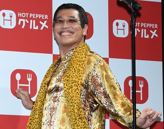 ピコ太郎 3カ月でいくら稼いだ？試算したら驚きの結果が…