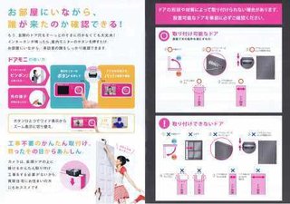 これって交番とかに相談してもいい？