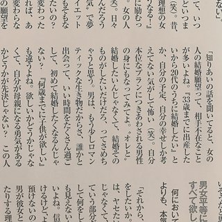 二宮和也と伊藤綾子アナの近況、親しい友人らには「絶対に別れたくない」とこぼす