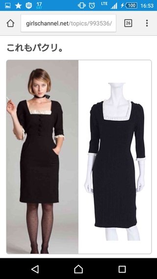 益若つばさがデザイン真似でブランドロゴパクリを謝罪