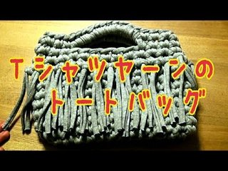 辻ちゃんが作ってる毛糸のバッグって簡単に作れるの？