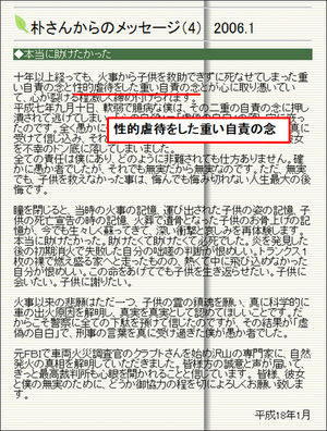 子どもを狙った性犯罪者は再犯率が高い　再犯繰り返す加害者…性犯罪更生プログラムの効果に疑問の声