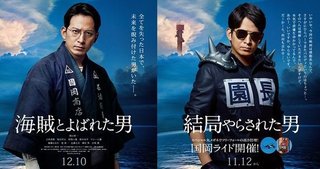 岡田准一がジップでひらパーひらパー言ってたけど