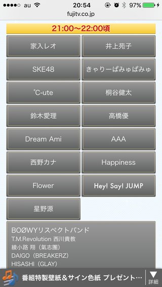 【ＦＮＳ歌謡祭2016】12月7日・14日