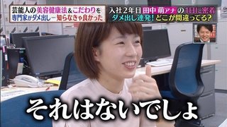 【週刊文春】テレ朝“朝の顔”田中萌アナが「グッド！モーニング」不倫