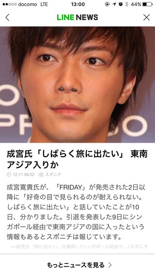 成宮寛貴 芸能界引退を発表