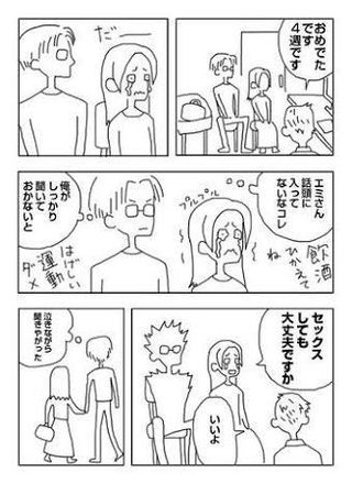 【アメブロ・漫画】 EMI 野口絵美