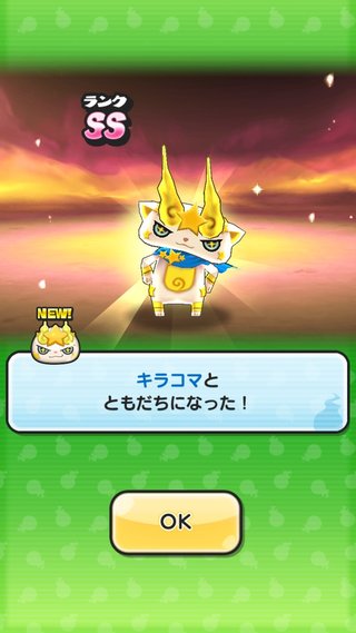 アプリゲーム【妖怪ウォッチ ぷにぷに】