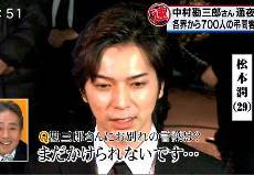 文春砲！井上真央は知らない！　嵐・松本潤「裏切りの4年恋人」をスクープ撮