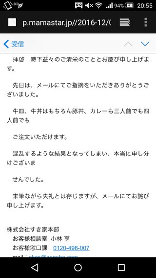 すき家で働いてるんだけど牛皿3人前くださいって言われたから