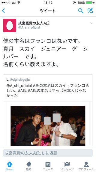 成宮寛貴 芸能界引退を発表